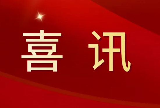 拿證！香蕉视频免费播放取得第一類醫療器械備案憑證